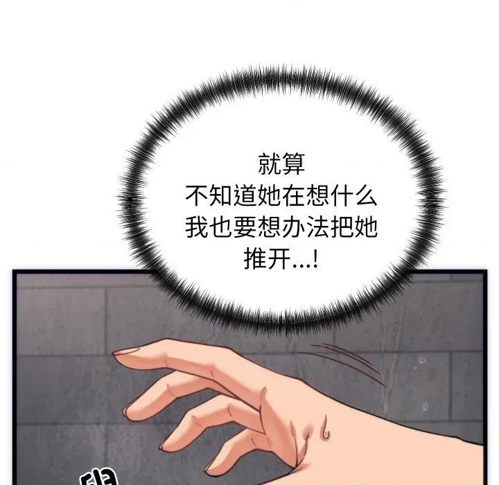 少爺的替身 少爺的替身-少爺的替身 第3話 第62页