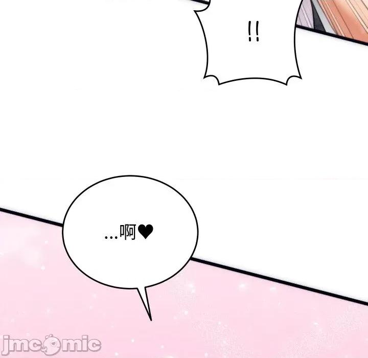 少爺的替身 少爺的替身-少爺的替身 第3話 第65页