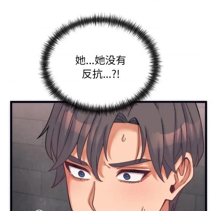 少爺的替身 少爺的替身-少爺的替身 第3話 第68页