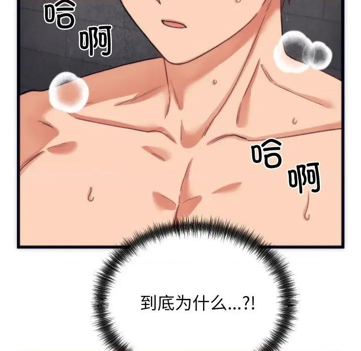 少爺的替身 少爺的替身-少爺的替身 第3話 第69页