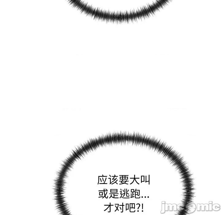 少爺的替身 少爺的替身-少爺的替身 第3話 第70页