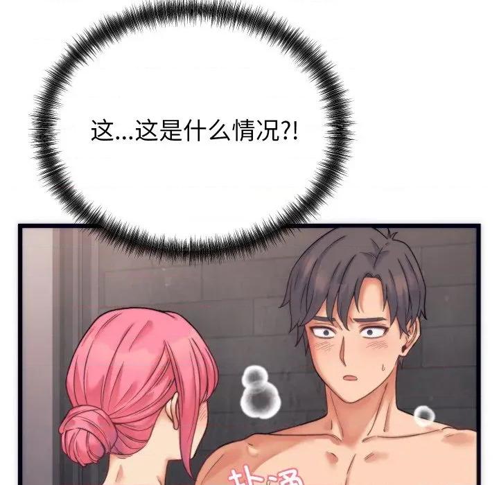 少爺的替身 少爺的替身-少爺的替身 第3話 第82页