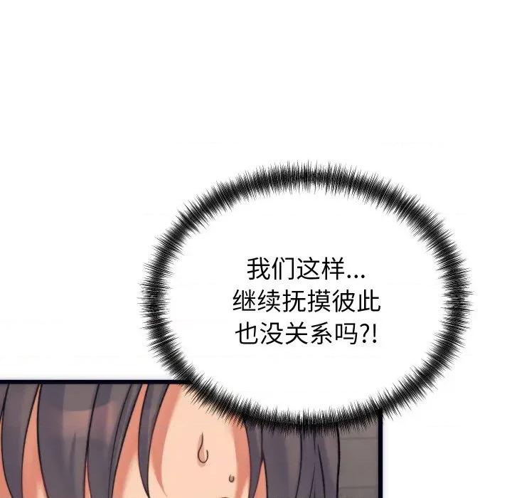 少爺的替身 少爺的替身-少爺的替身 第3話 第87页