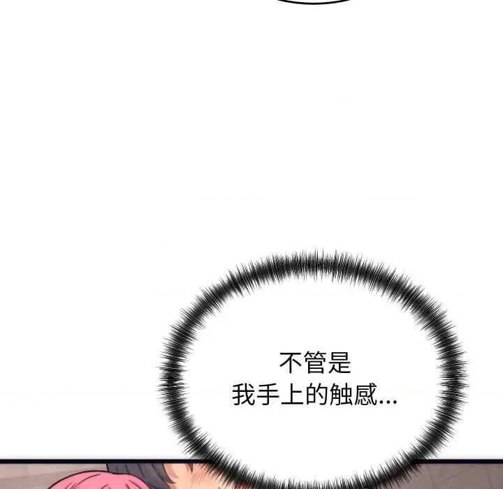 少爺的替身 少爺的替身-少爺的替身 第3話 第99页