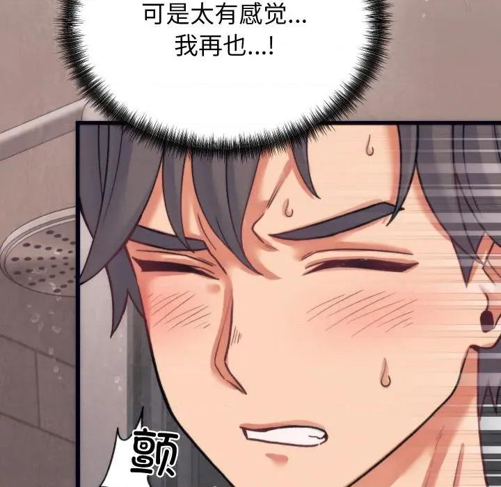 少爺的替身 少爺的替身-少爺的替身 第3話 第104页