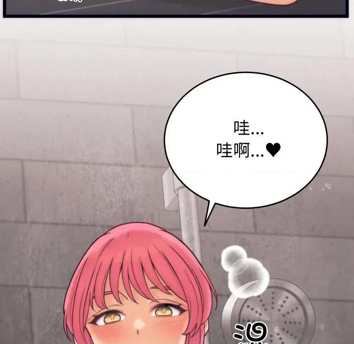 少爺的替身 少爺的替身-少爺的替身 第3話 第112页