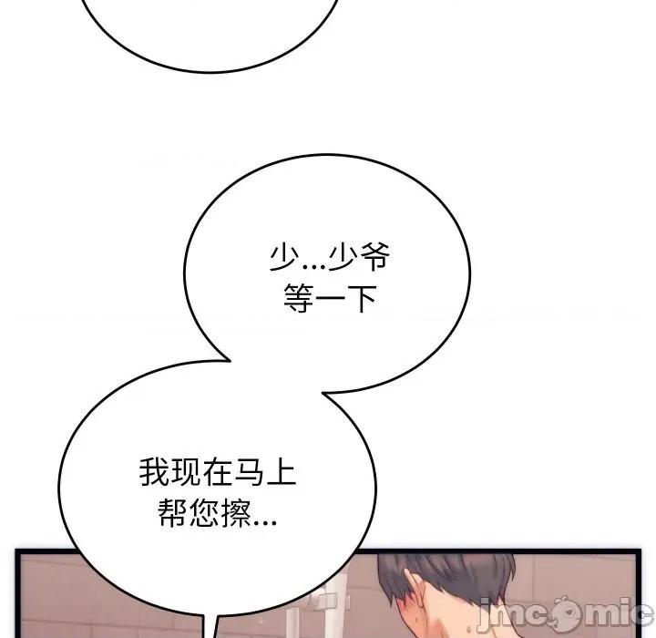 少爺的替身 少爺的替身-少爺的替身 第3話 第115页