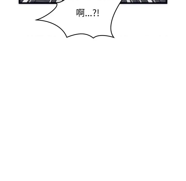 少爺的替身 少爺的替身-少爺的替身 第3話 第119页