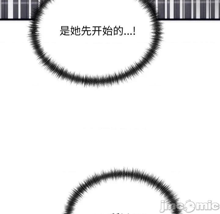 少爺的替身 少爺的替身-少爺的替身 第3話 第130页