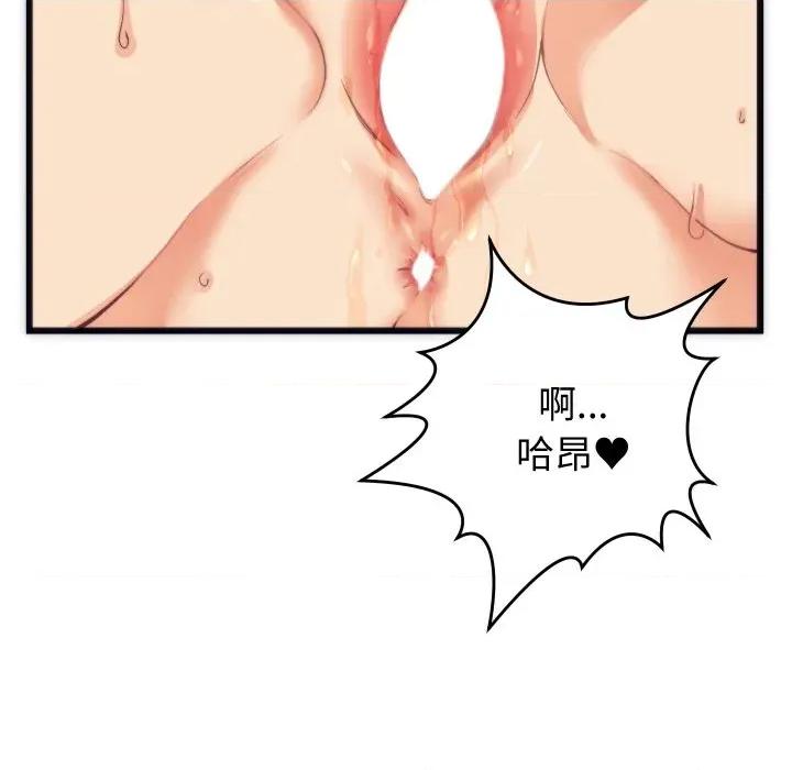 少爺的替身 少爺的替身-少爺的替身 第3話 第132页