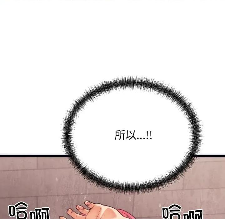 少爺的替身 少爺的替身-少爺的替身 第3話 第133页