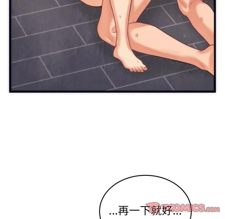 少爺的替身 少爺的替身-少爺的替身 第3話 第138页