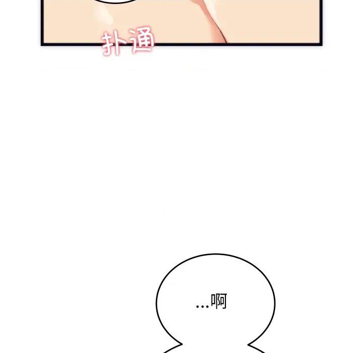 少爺的替身 少爺的替身-少爺的替身 第3話 第142页