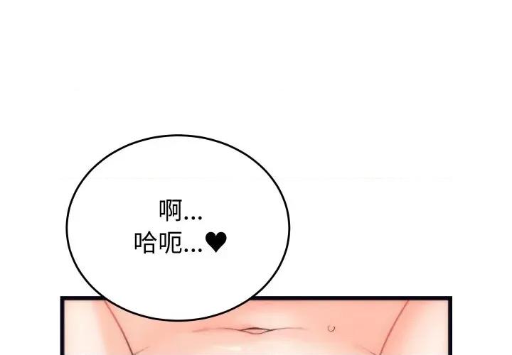 少爺的替身 少爺的替身-少爺的替身 第4話 第1页