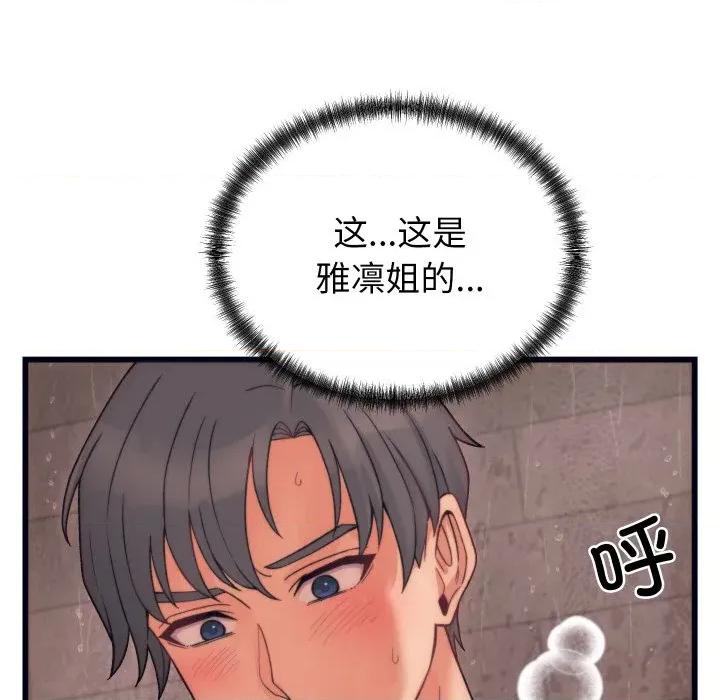 少爺的替身 少爺的替身-少爺的替身 第4話 第7页