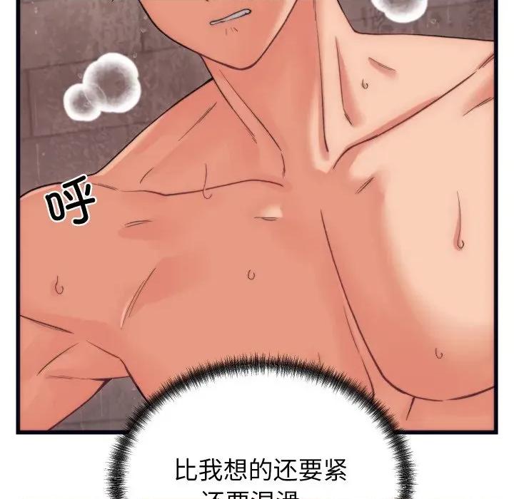 少爺的替身 少爺的替身-少爺的替身 第4話 第8页