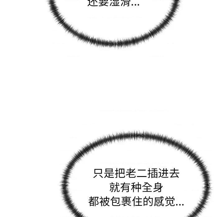 少爺的替身 少爺的替身-少爺的替身 第4話 第9页
