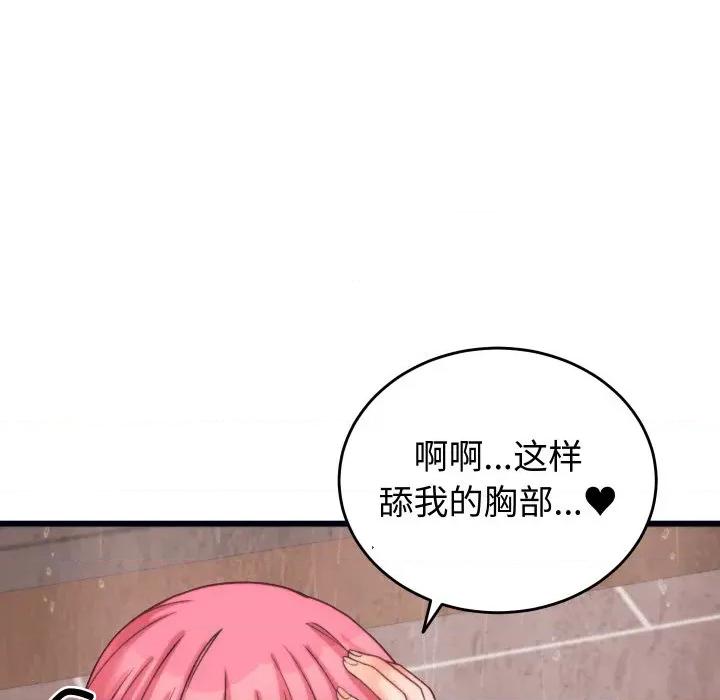 少爺的替身 少爺的替身-少爺的替身 第4話 第28页