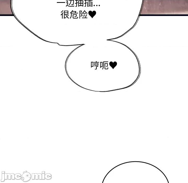 少爺的替身 少爺的替身-少爺的替身 第4話 第35页
