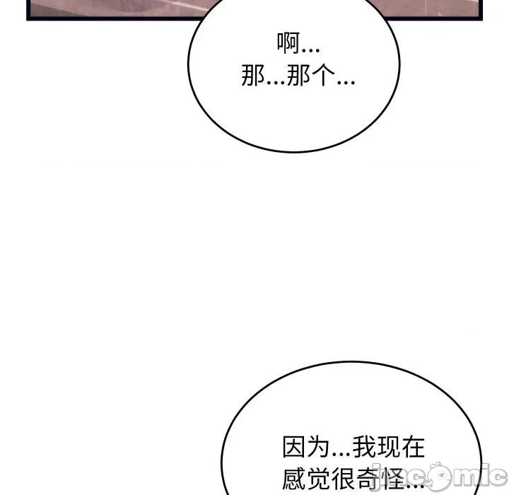 少爺的替身 少爺的替身-少爺的替身 第4話 第40页