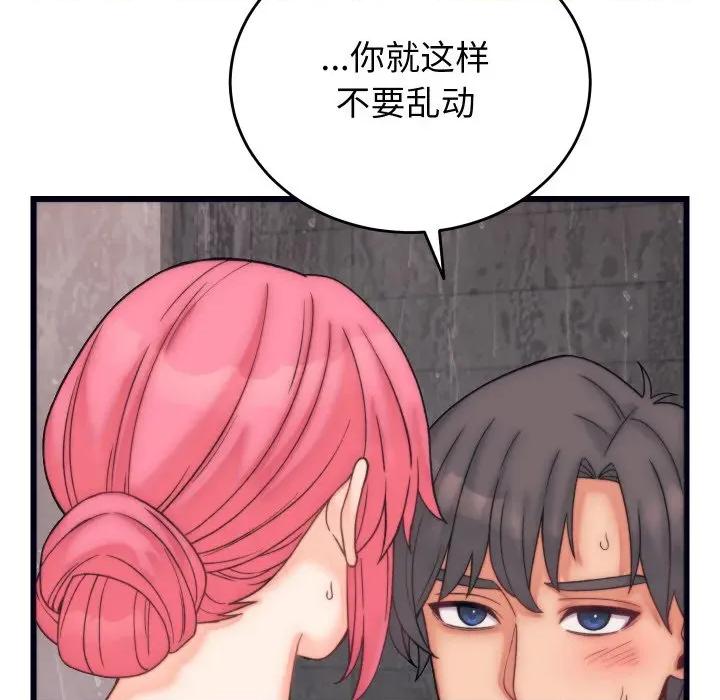 少爺的替身 少爺的替身-少爺的替身 第4話 第52页