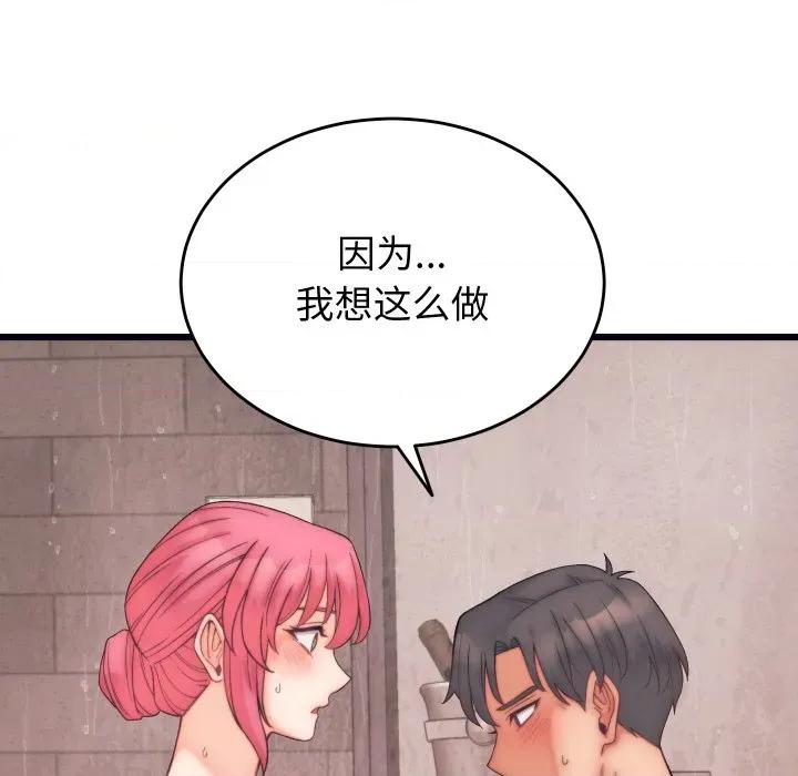 少爺的替身 少爺的替身-少爺的替身 第4話 第54页