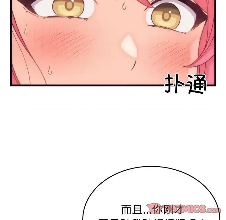 少爺的替身 少爺的替身-少爺的替身 第4話 第57页