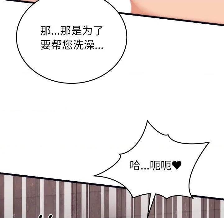 少爺的替身 少爺的替身-少爺的替身 第4話 第59页