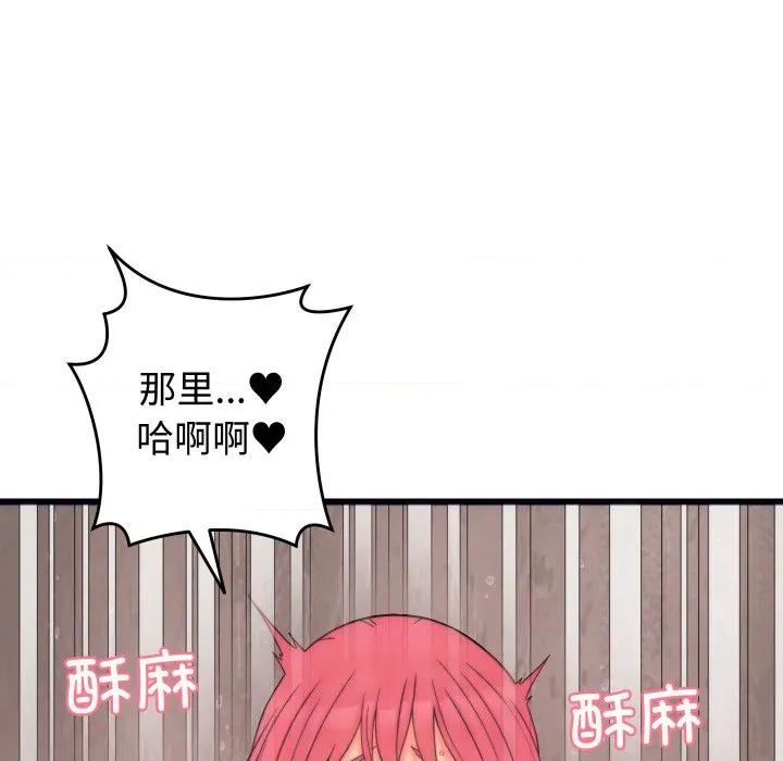 少爺的替身 少爺的替身-少爺的替身 第4話 第62页