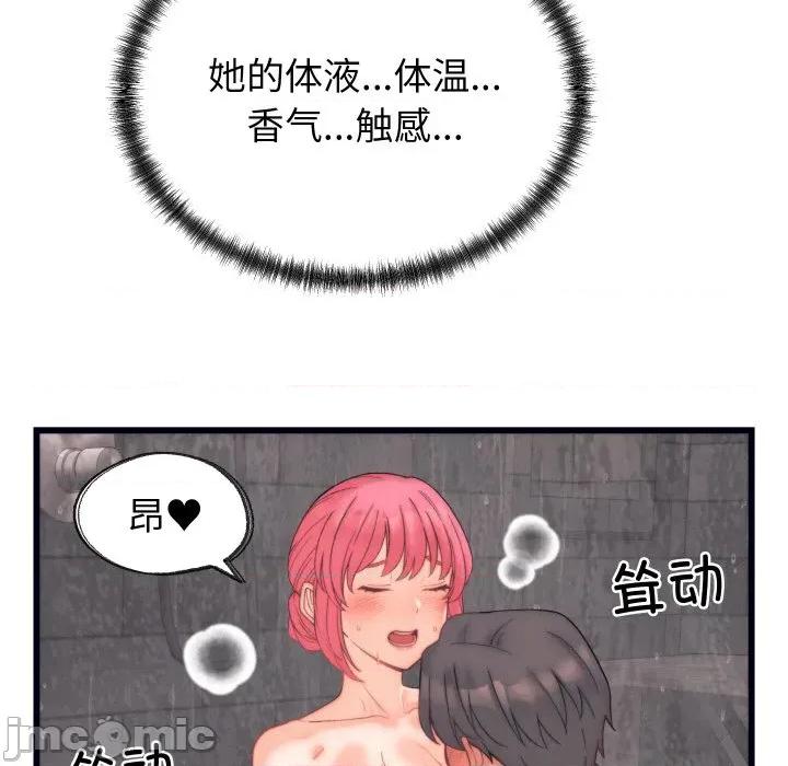少爺的替身 少爺的替身-少爺的替身 第4話 第65页