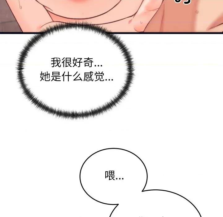 少爺的替身 少爺的替身-少爺的替身 第4話 第69页