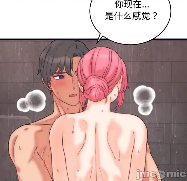 少爺的替身 少爺的替身-少爺的替身 第4話 第70页