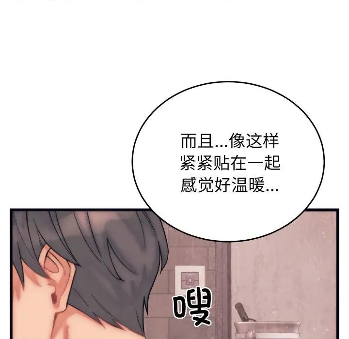 少爺的替身 少爺的替身-少爺的替身 第4話 第76页