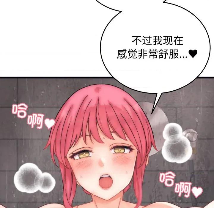 少爺的替身 少爺的替身-少爺的替身 第4話 第78页