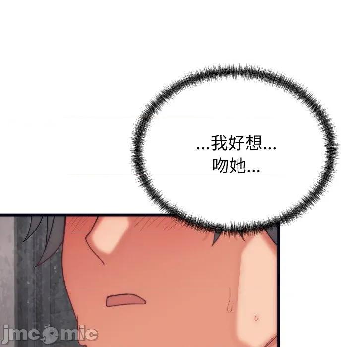 少爺的替身 少爺的替身-少爺的替身 第4話 第80页