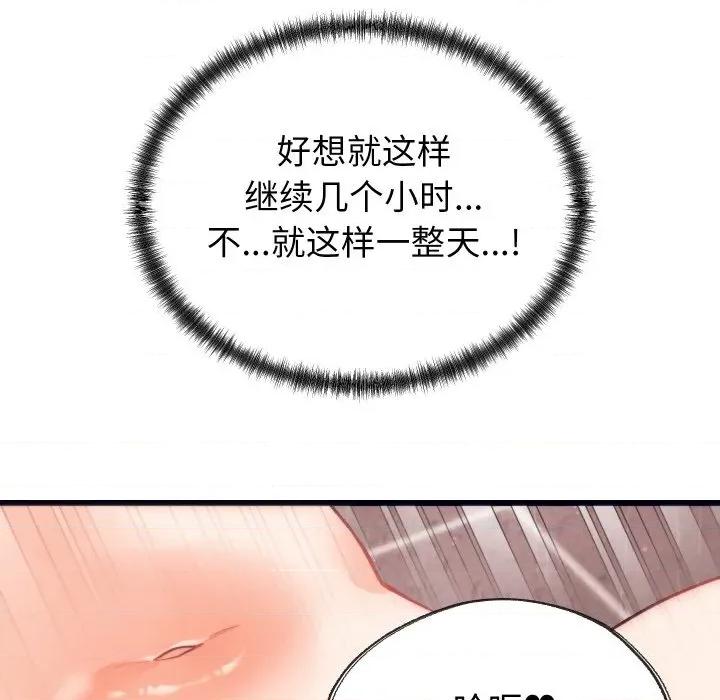少爺的替身 少爺的替身-少爺的替身 第4話 第97页