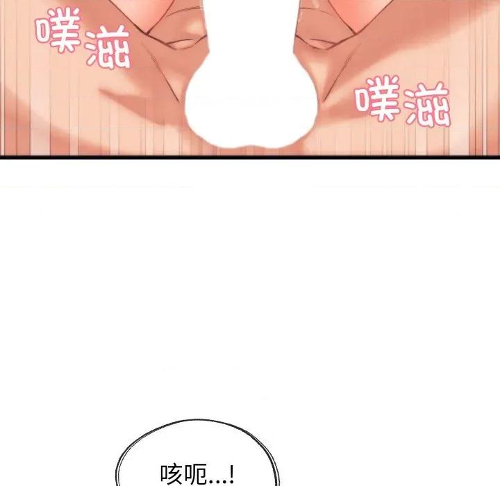 少爺的替身 少爺的替身-少爺的替身 第4話 第103页