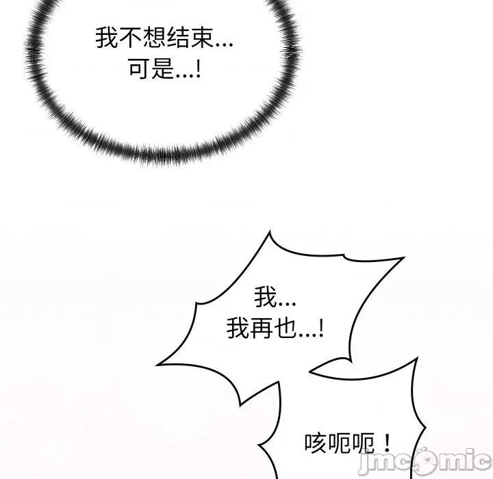 少爺的替身 少爺的替身-少爺的替身 第4話 第105页