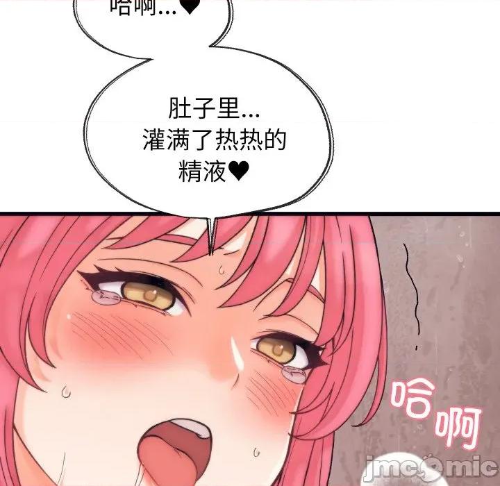 少爺的替身 少爺的替身-少爺的替身 第4話 第115页