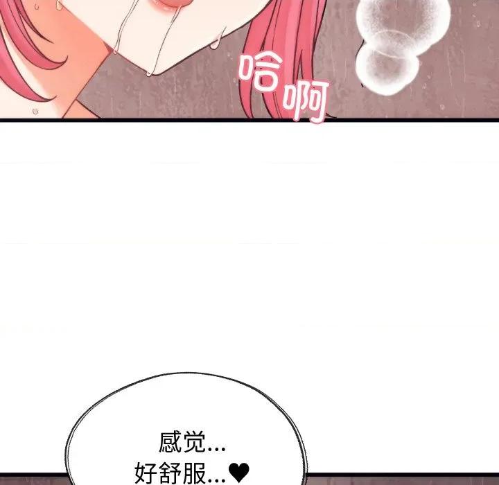 少爺的替身 少爺的替身-少爺的替身 第4話 第116页