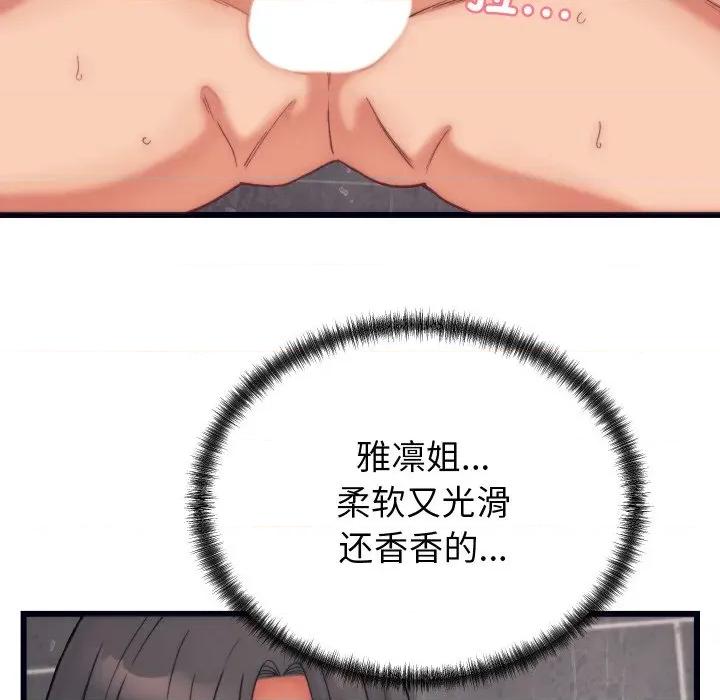 少爺的替身 少爺的替身-少爺的替身 第4話 第118页