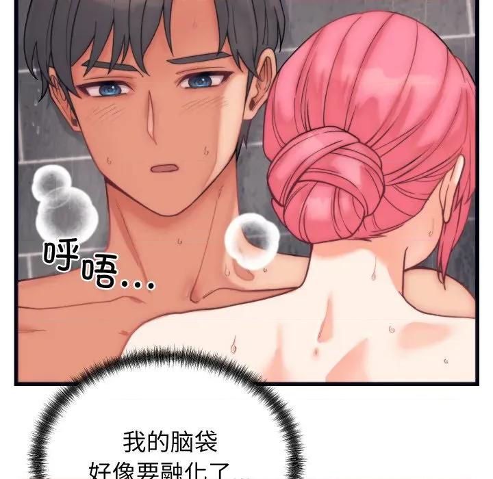 少爺的替身 少爺的替身-少爺的替身 第4話 第119页