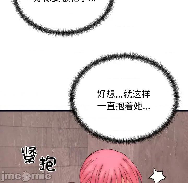 少爺的替身 少爺的替身-少爺的替身 第4話 第120页