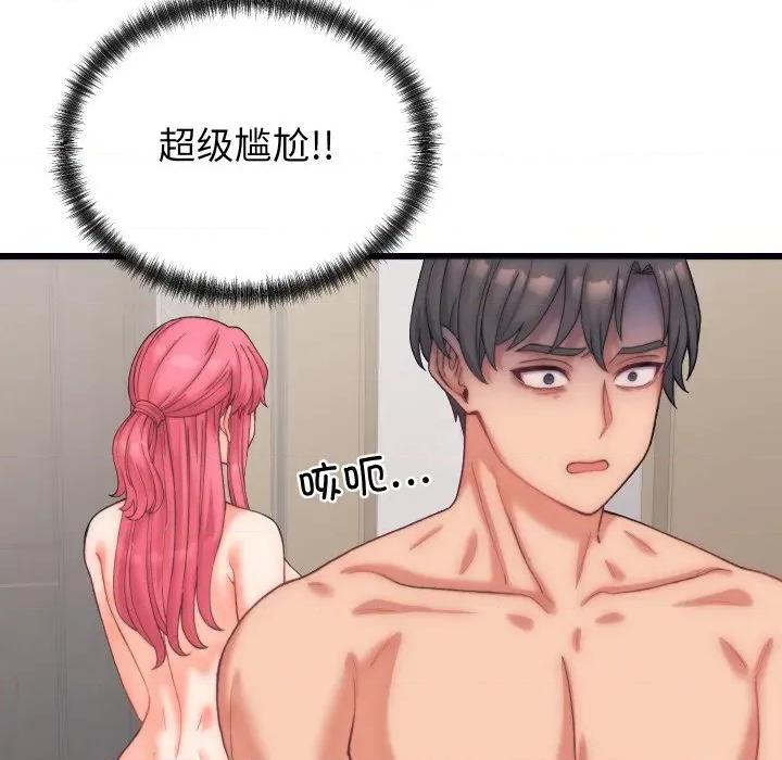 少爺的替身 少爺的替身-少爺的替身 第4話 第129页