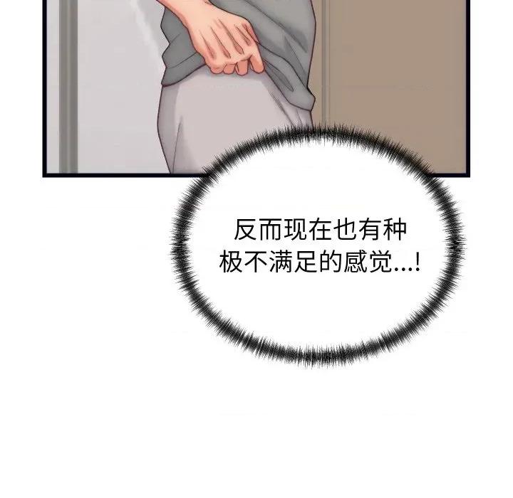 少爺的替身 少爺的替身-少爺的替身 第4話 第132页