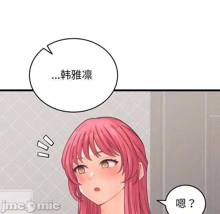 少爺的替身 少爺的替身-少爺的替身 第4話 第135页