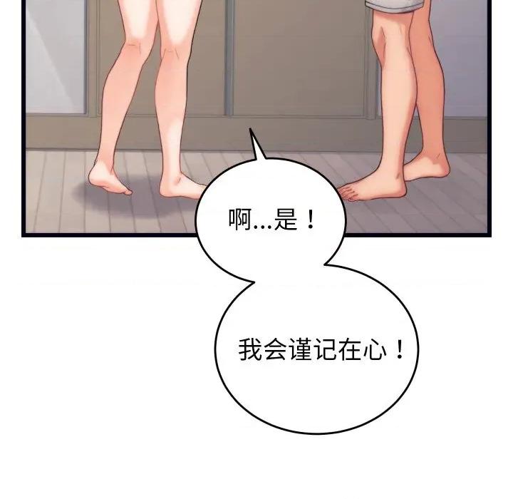 少爺的替身 少爺的替身-少爺的替身 第4話 第139页