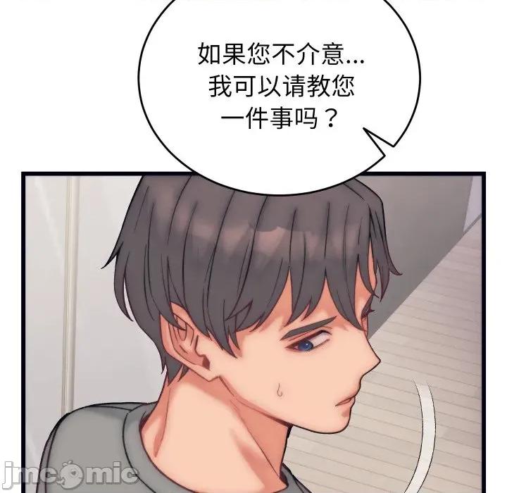 少爺的替身 少爺的替身-少爺的替身 第4話 第145页