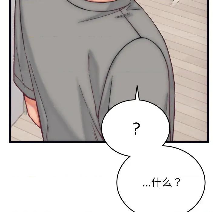 少爺的替身 少爺的替身-少爺的替身 第4話 第146页