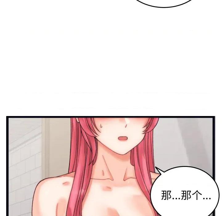 少爺的替身 少爺的替身-少爺的替身 第4話 第147页